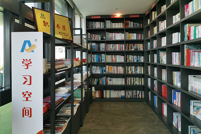 職工書屋